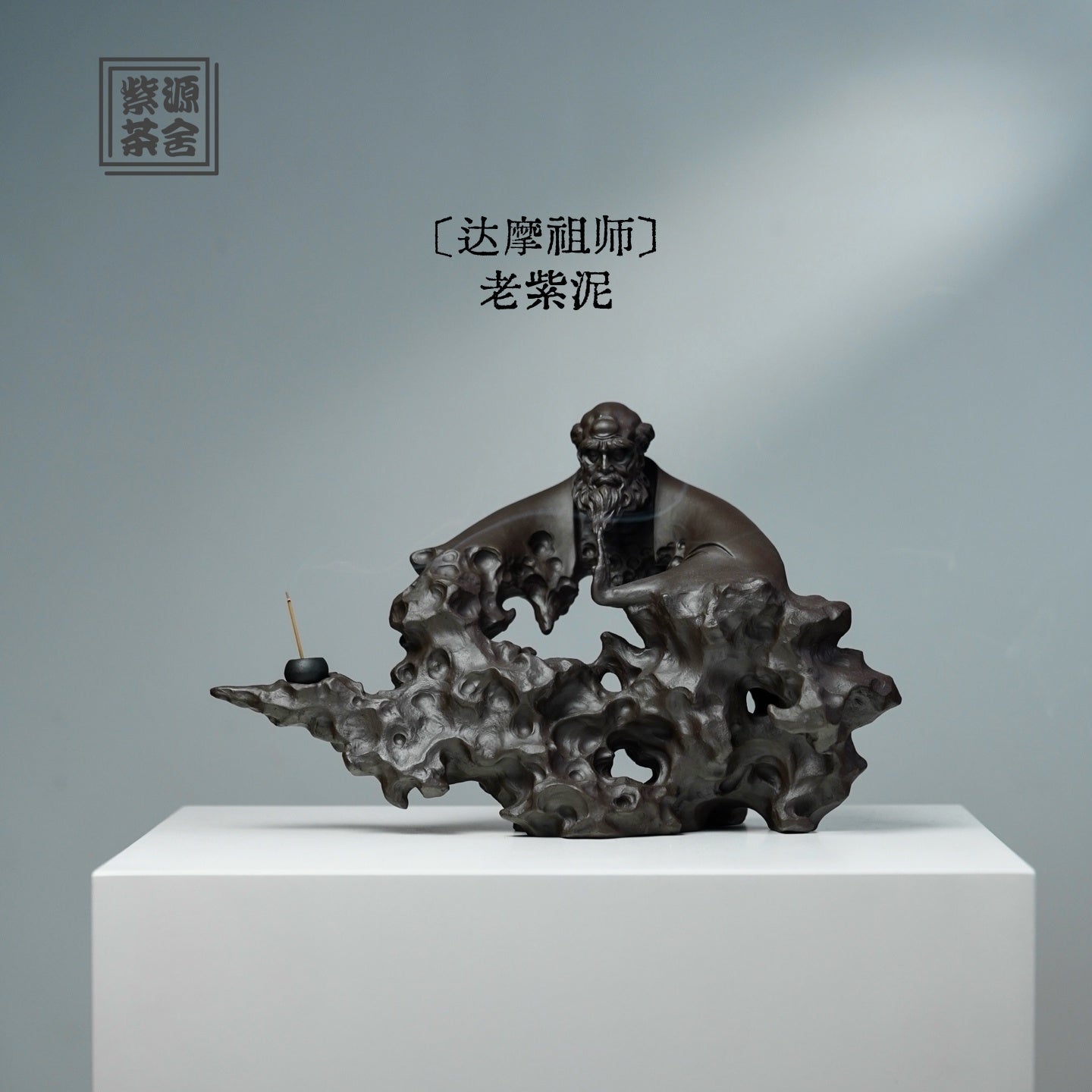 Da Mo Zu Shi - Zisha Sculpture - zycs_China - tea - teapot