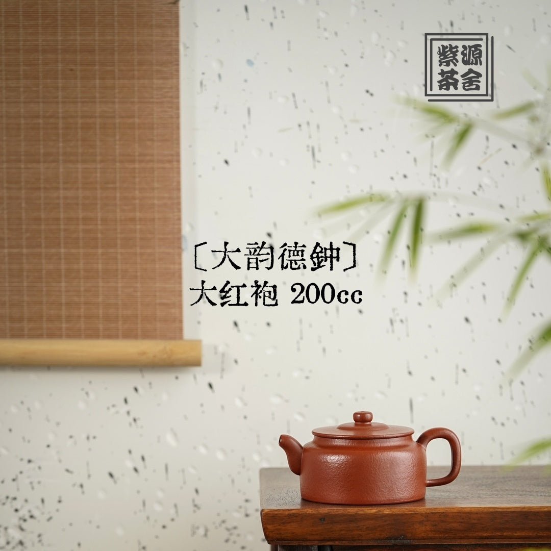 Da Yun De Zhong 200cc - Yixing Handmade Teapot - zycs_China