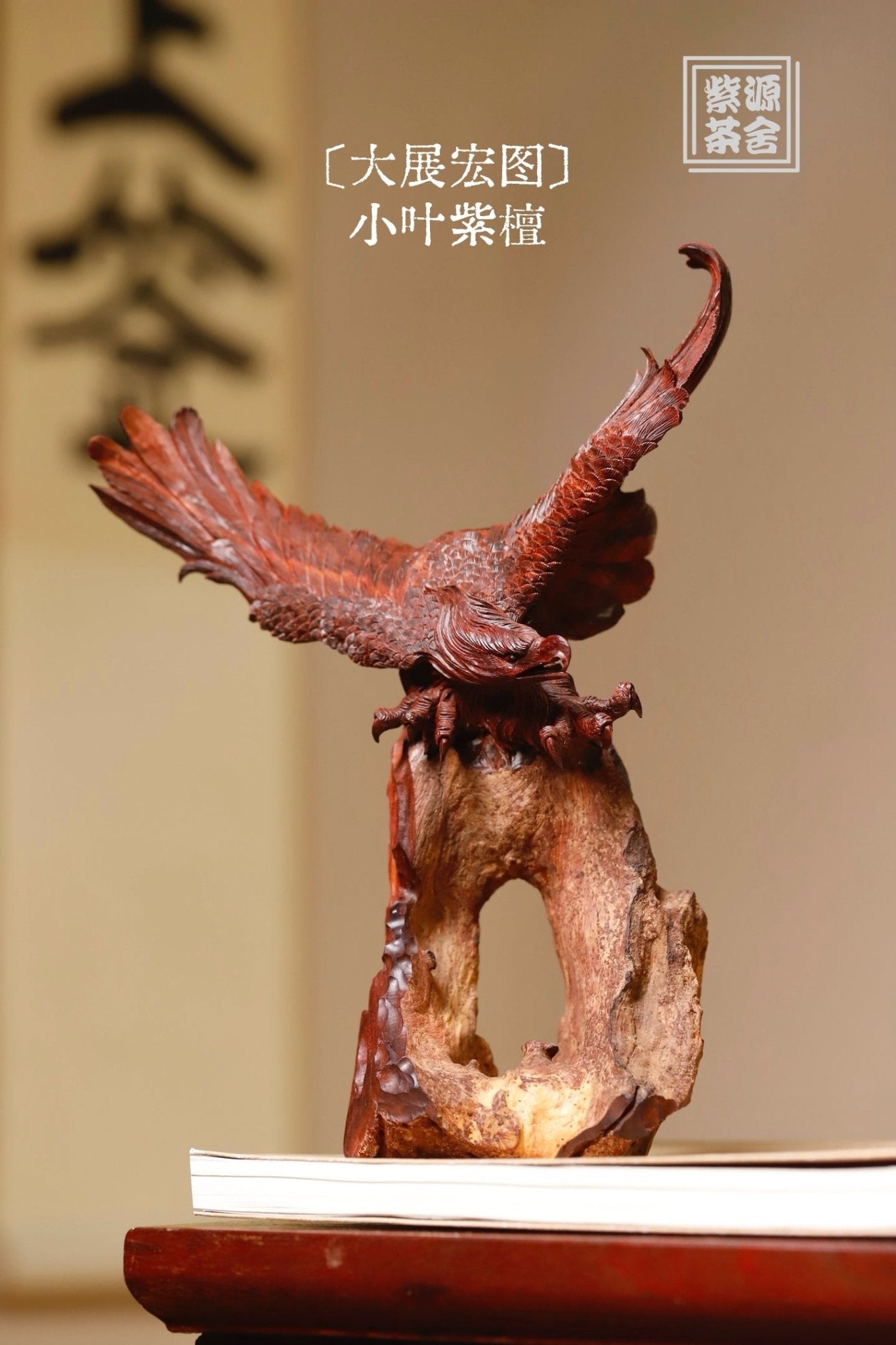 Da Zhan Hong Tu - Wood Sculpture - zycs_China