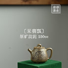 Dai Meng Piao 150cc - Yixing Handmade Teapot - zycs_China