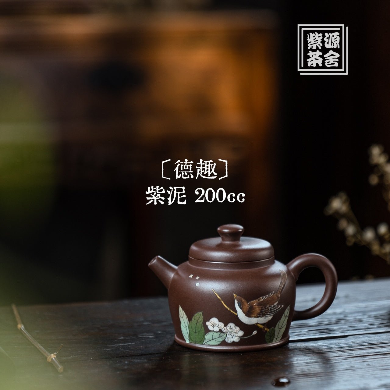 De Qu 200cc - Yixing Handmade Teapot - zycs_China