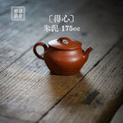 De Xin 175cc - Yixing Handmade Teapot - zycs_China