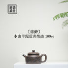 De Zhong 100cc - Yixing Handmade Teapot - zycs_China