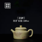 De Zhong 130cc - Yixing Handmade Teapot - zycs_China