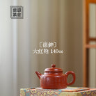 De Zhong 140cc - Yixing Handmade Teapot 江苏宜兴