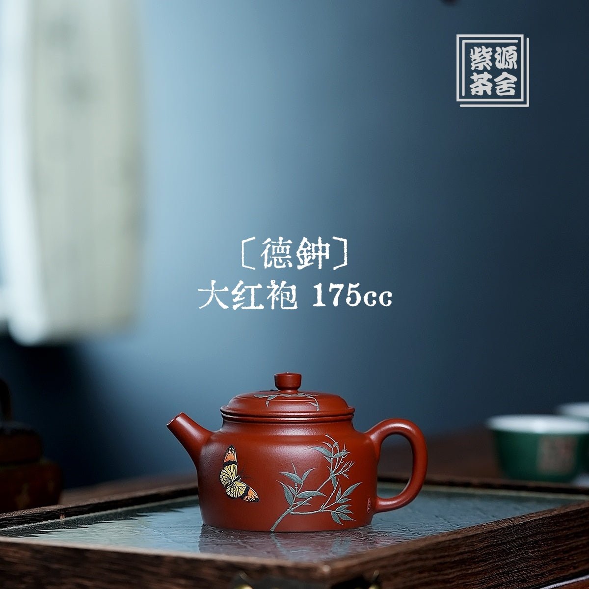 De Zhong 145cc - Yixing Handmade Teapot - zycs_China