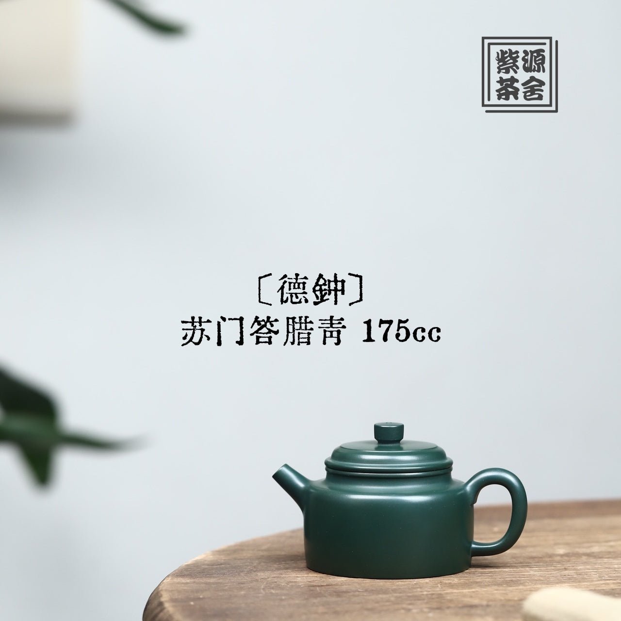 De Zhong 175cc - Yixing Handmade Teapot - zycs_China
