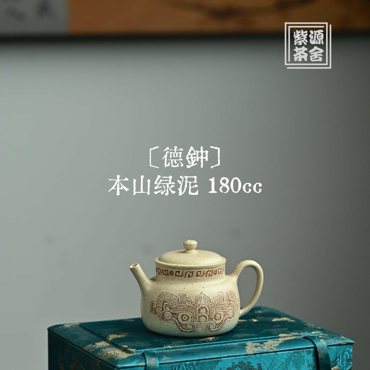 De Zhong 180cc - Yixing Handmade Teapot - zycs_China
