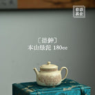 De Zhong 180cc - Yixing Handmade Teapot - zycs_China