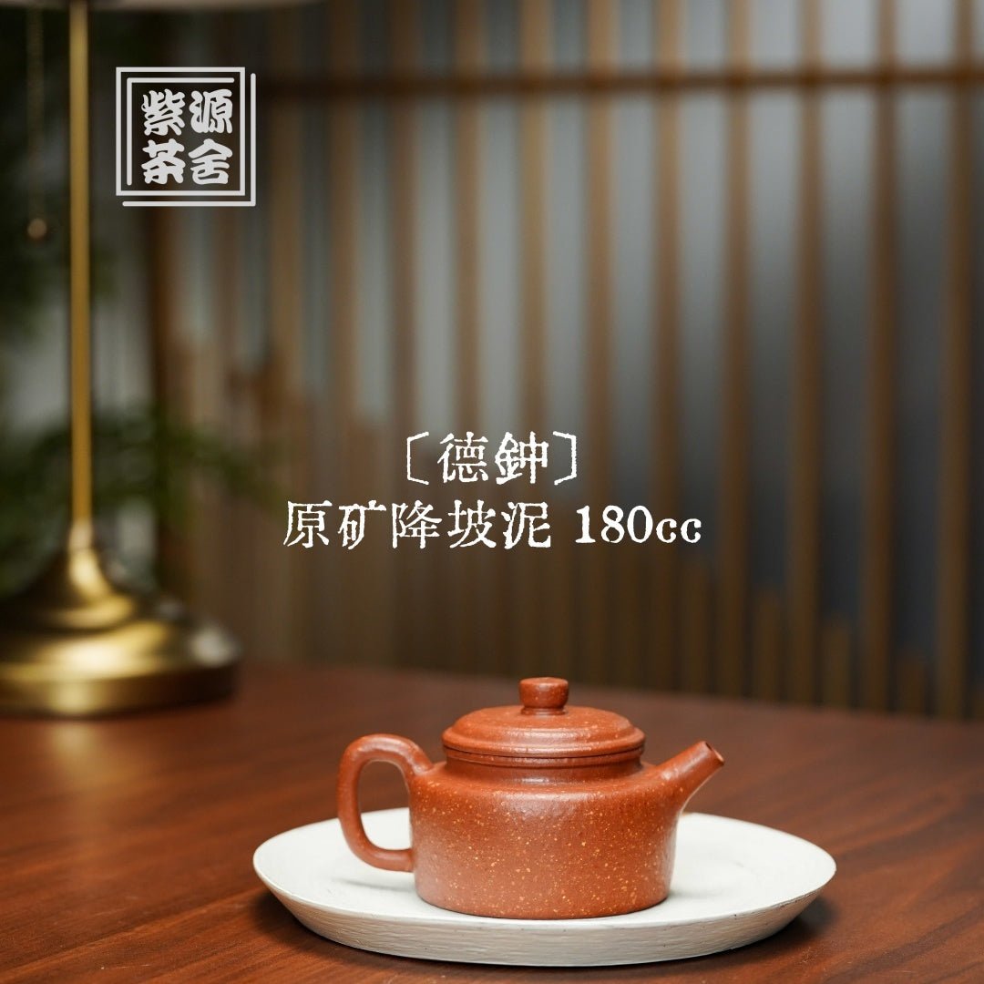 De Zhong 180cc - Yixing Handmade Teapot - zycs_China