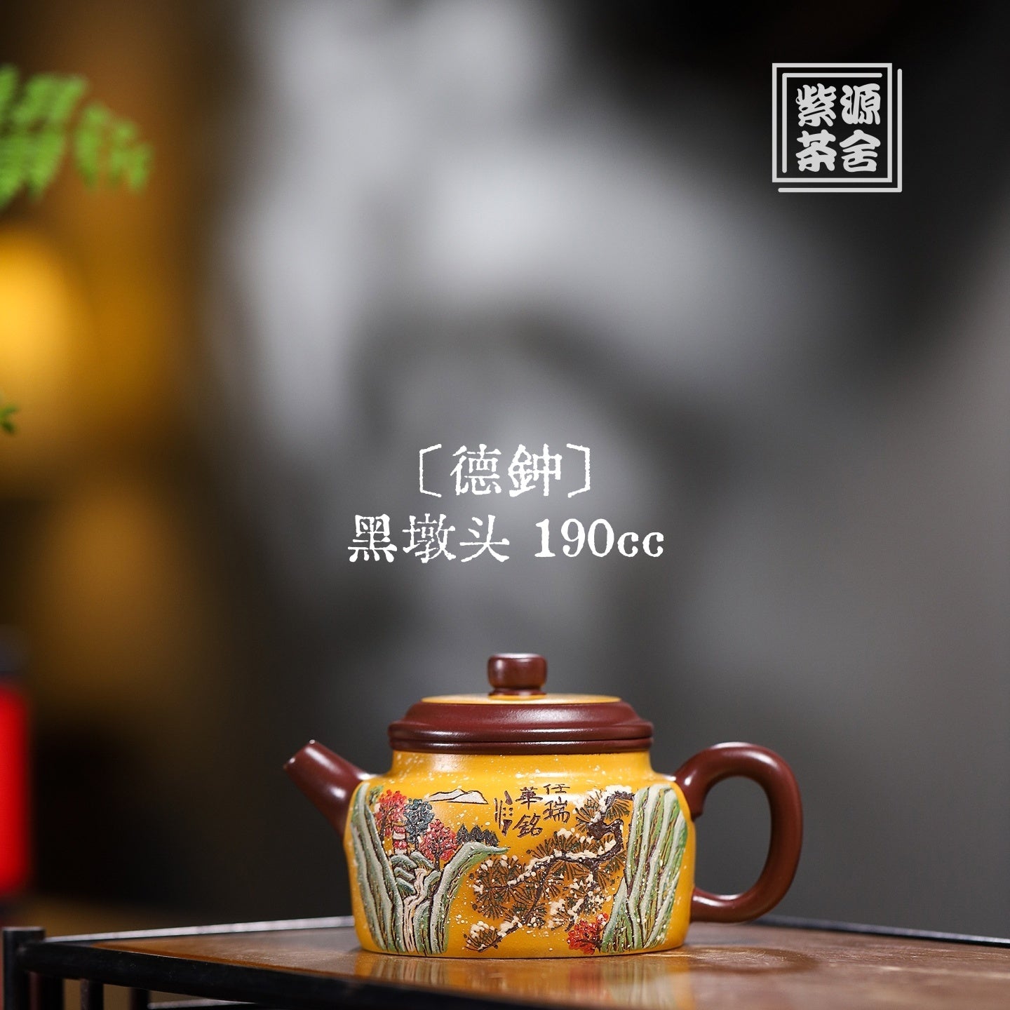 De Zhong 190cc - Yixing Handmade Teapot - zycs_China
