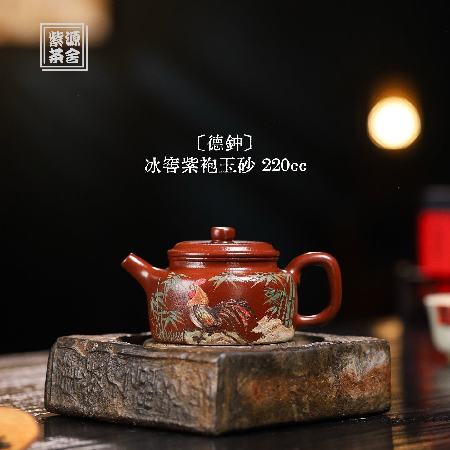 De Zhong 220cc - Yixing Handmade Teapot - zycs_China