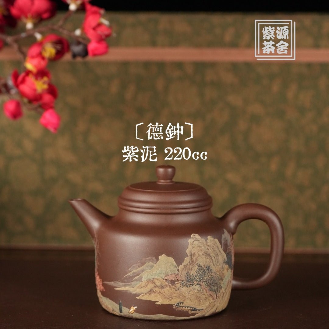 De Zhong 220cc - Yixing Handmade Teapot 江苏宜兴