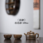 De Zhong Set 190cc - Yixing Handmade Teapot 江苏宜兴