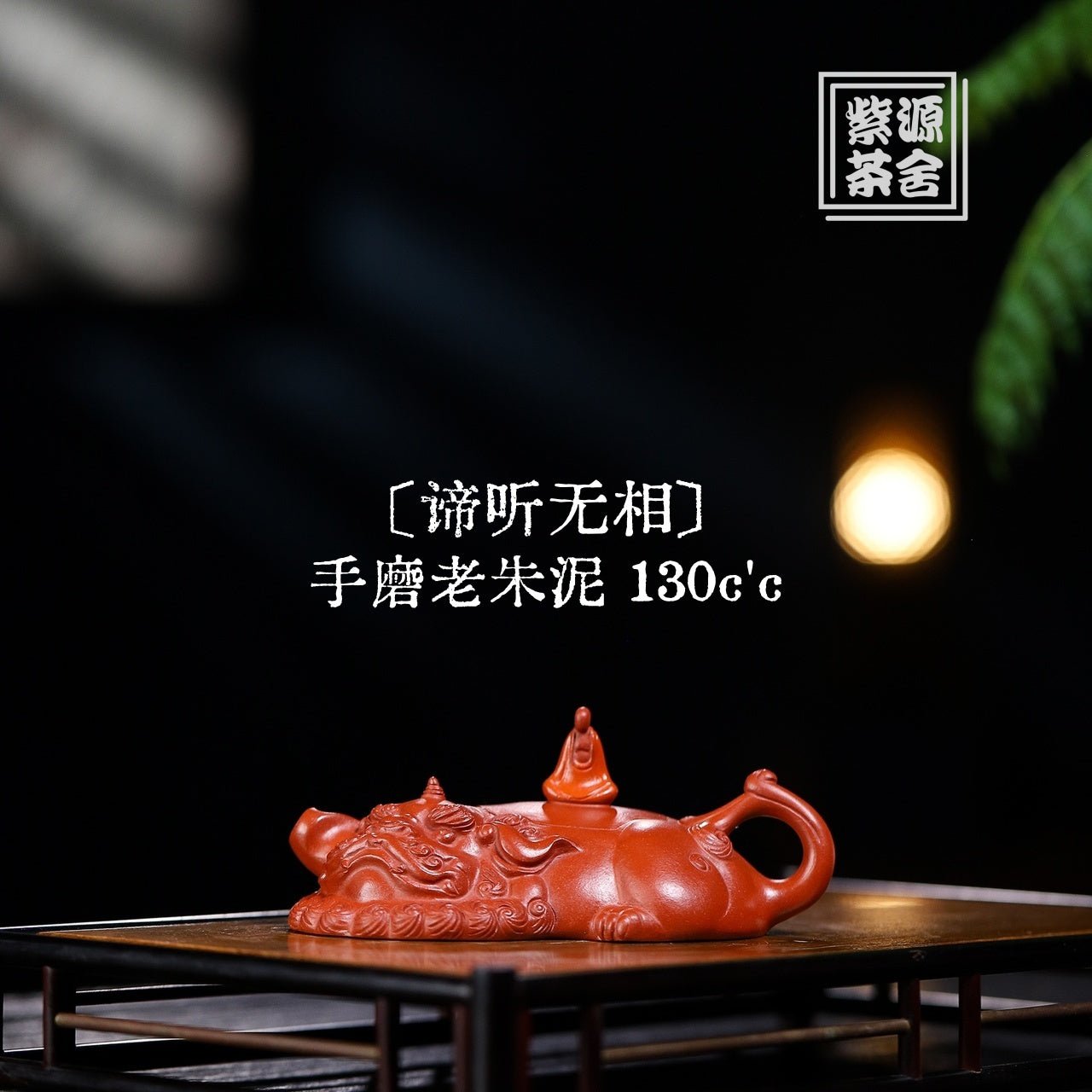 Di Ting Wu Xiang 130cc - Yixing Handmade Teapot - zycs_China