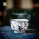 Die Lian Hua 100cc - Jing De Zhen Porcelain Teacup - zycs_China
