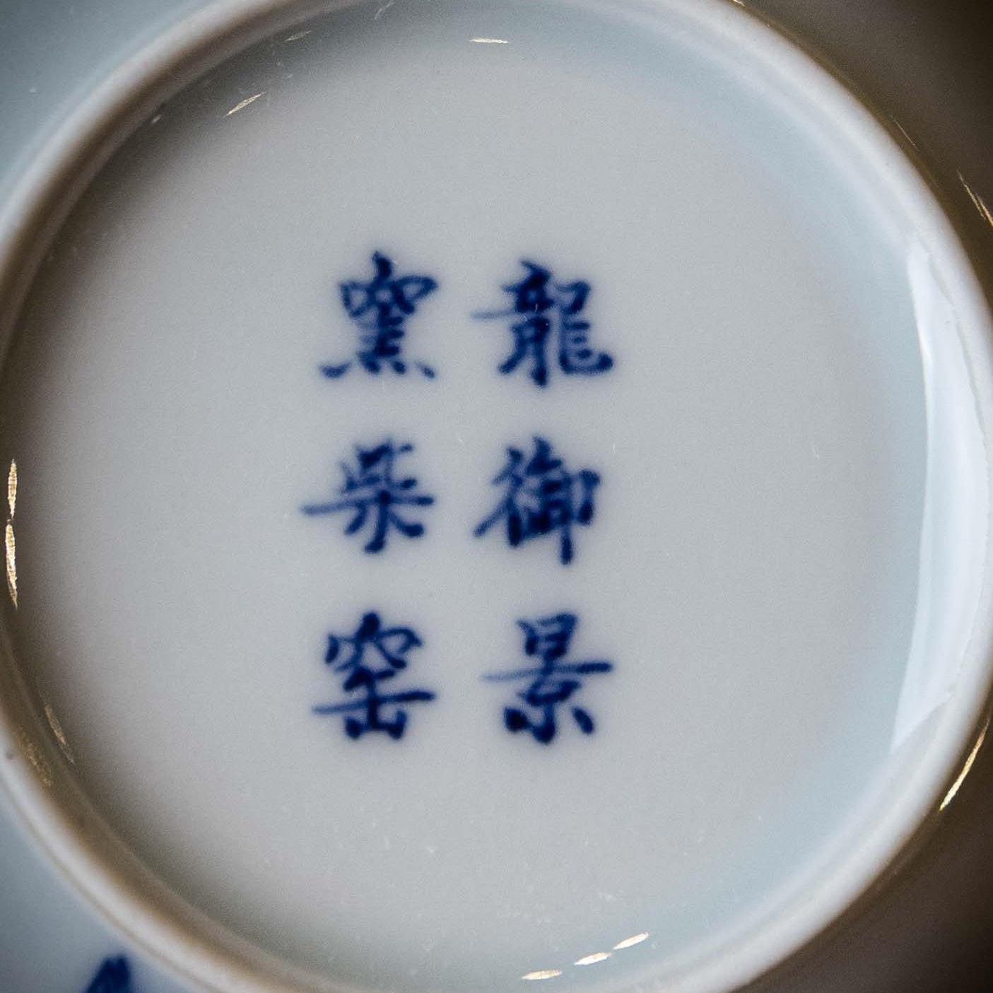 Die Lian Hua 180cc - Jing De Zhen Porcelain Teapot - zycs_China