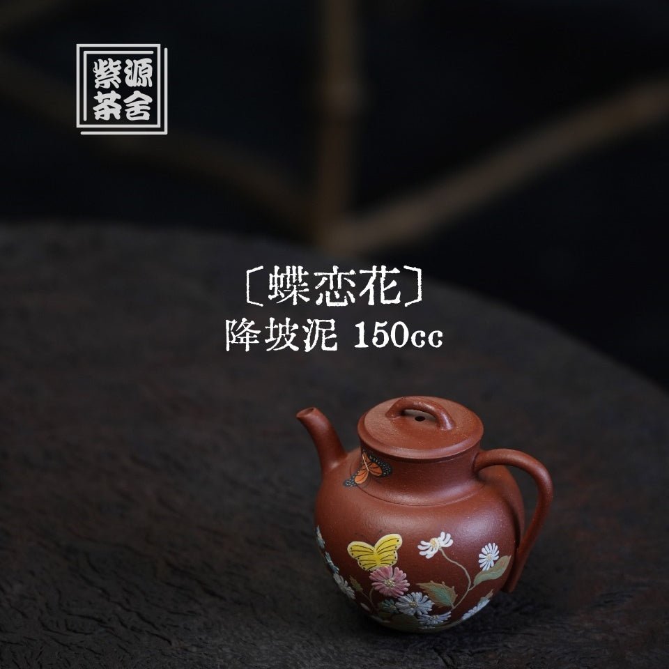 Die Lian Hua - Yixing Handmade Teapot - zycs_China