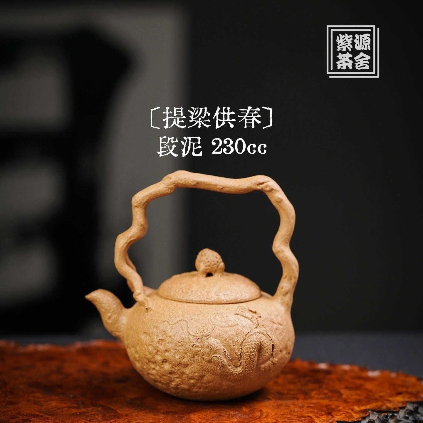 Duan Ni 230cc - Yixing Handmade Teapot - zycs_China - tea - teapot
