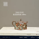 Dun Huang Fang Yun 150cc - Yixing Handmade Teapot - zycs_China - tea - teapot