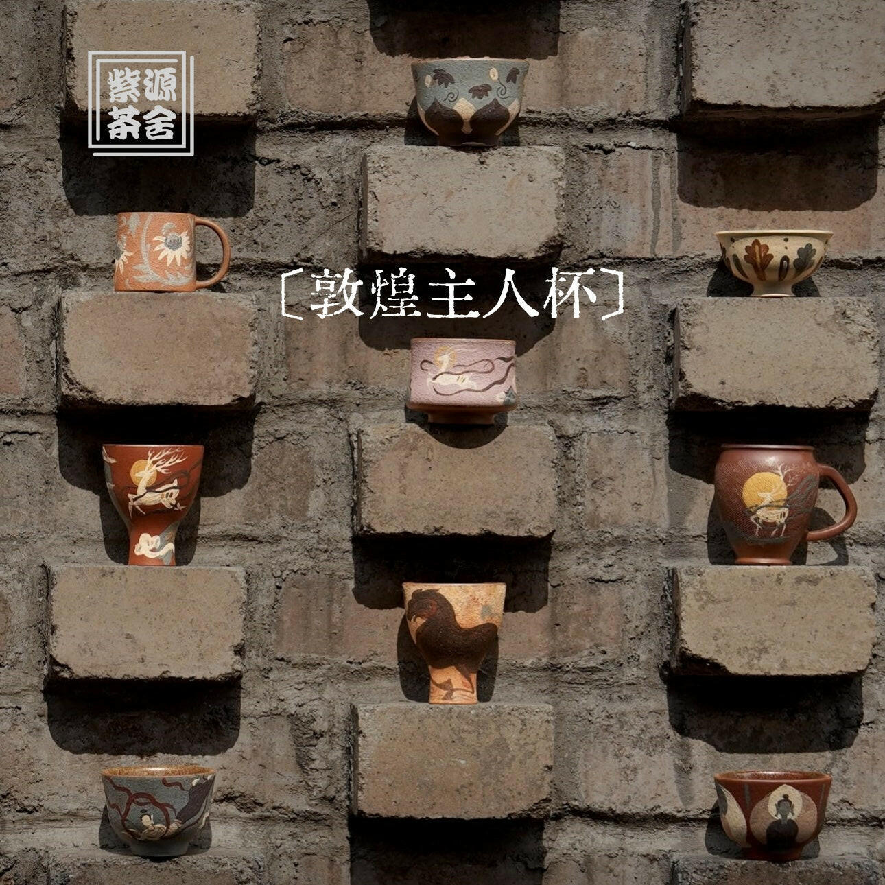 Dun Huang Zhu Rer Bei - Yixing Handmade Teacup - zycs_China