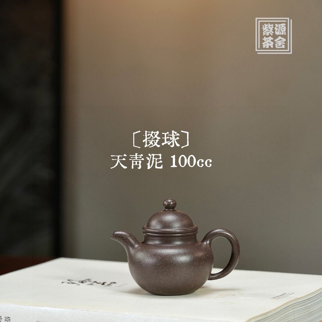 Duo Qiu 100cc - Yixing Handmade Teapot - zycs_China