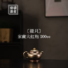 Duo Zhi 200cc - Yixing Handmade Teapot - zycs_China