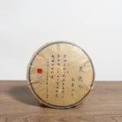 Tu Mi Wei Jin Black Tea - Fine Tea 【A】 zycschina