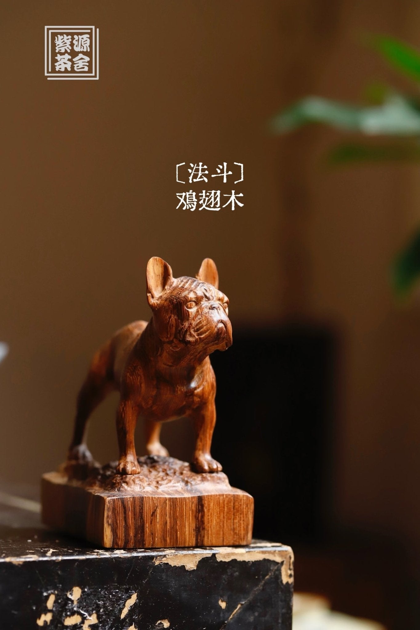 Fa Dou - Wood Sculpture - zycs_China