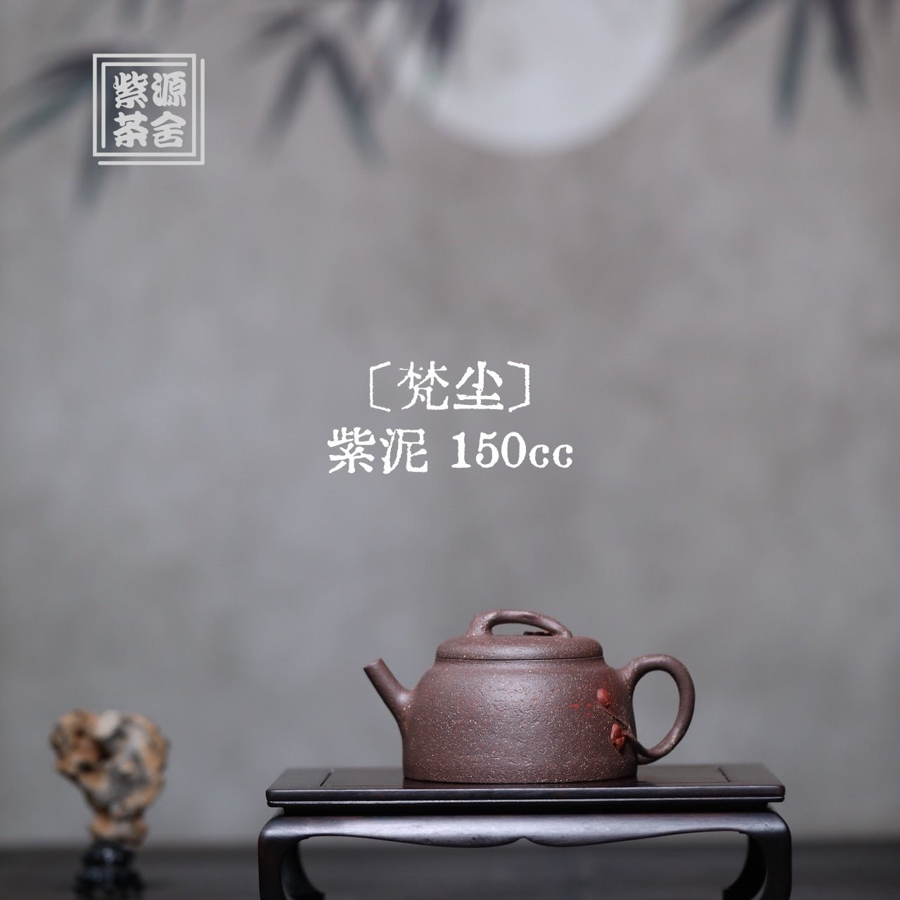 Fan Chen 150cc - Yixing Handmade Teapot - zycs_China