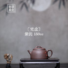 Fan Chen 150cc - Yixing Handmade Teapot - zycs_China