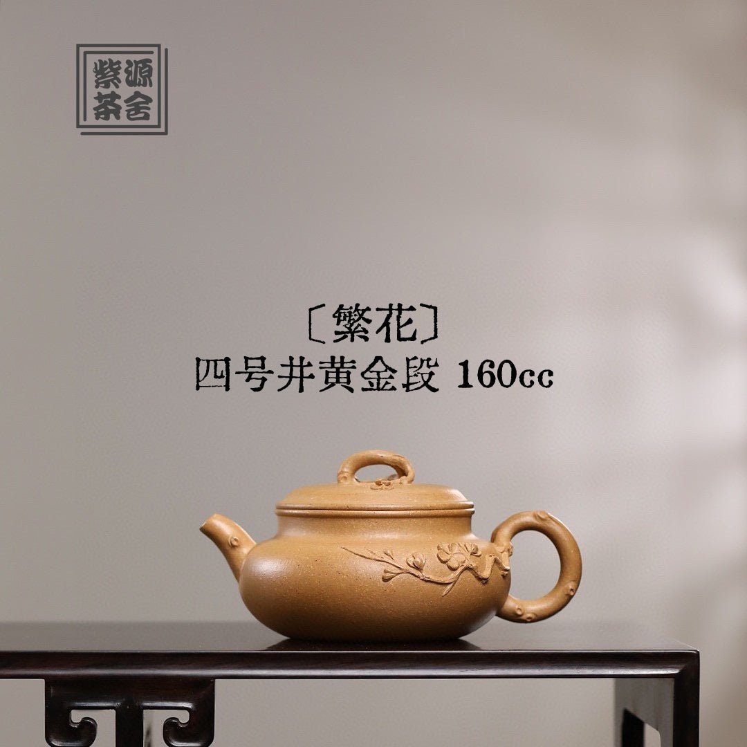 Fan Hua 160cc - Yixing Handmade Teapot - zycs_China