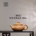 Fan Hua 160cc - Yixing Handmade Teapot - zycs_China