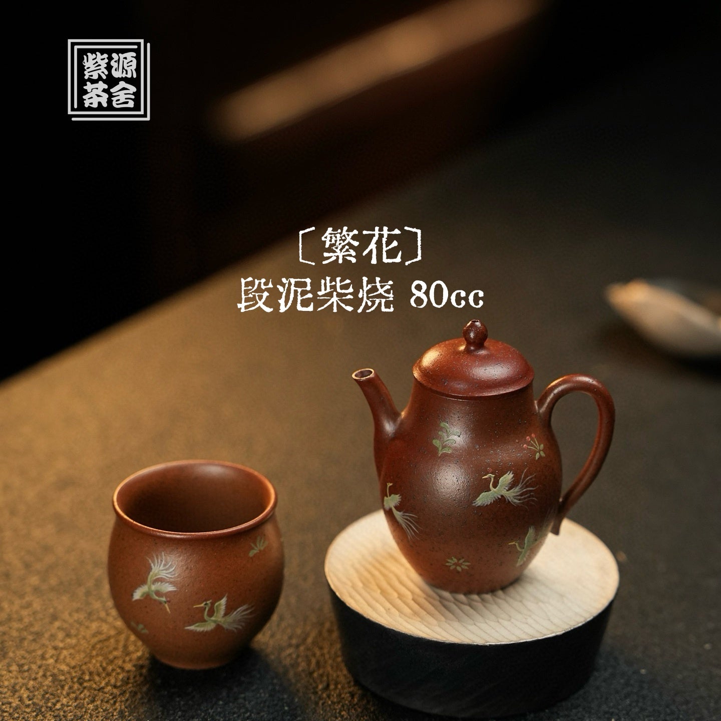 Fan Hua 80cc - Yixing Handmade Teapot - zycs_China