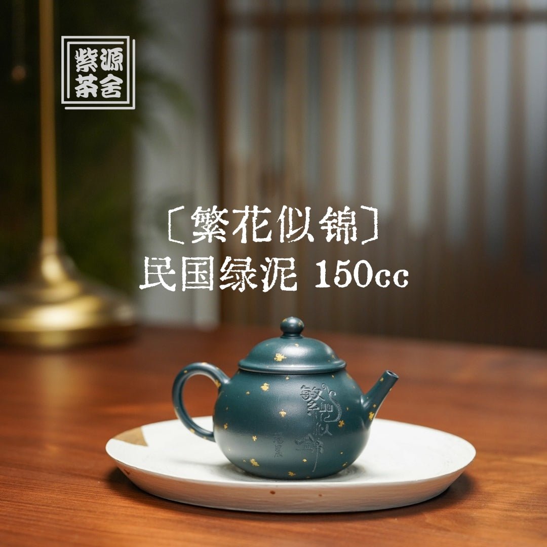 Fan Hua Si Jin 150cc - Yixing Handmade Teapot - zycs_China