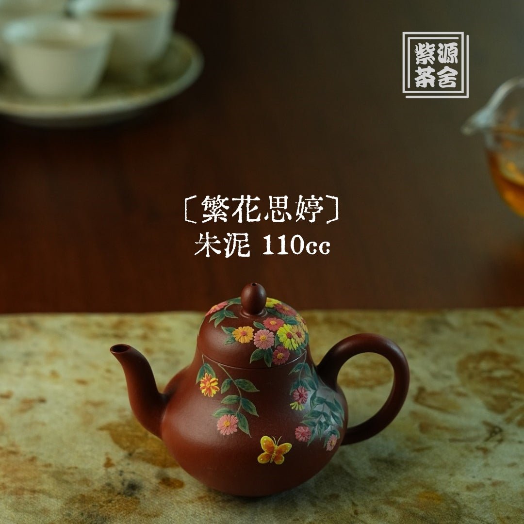 Fan Hua Si Ting 110cc - Yixing Handmade Teapot - zycs_China - tea - teapot