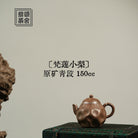 Fan Lian Xiao Li 150cc - Yixing Handmade Teapot - zycs_China