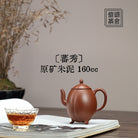 Fan Xiu 160cc - Yixing Handmade Teapot - zycs_China