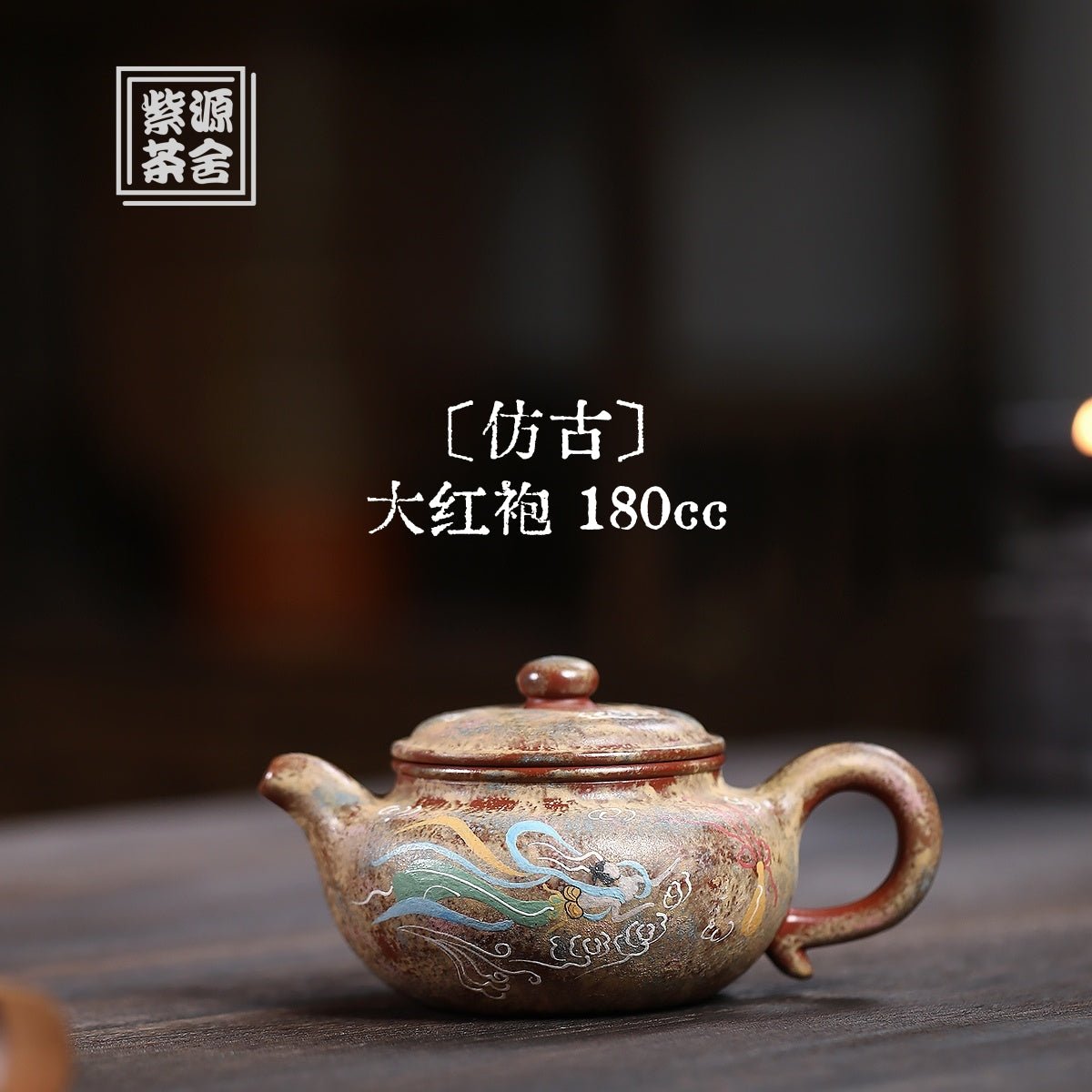 Fang Gu 180cc - Yixing Handmade Teapot - zycs_China