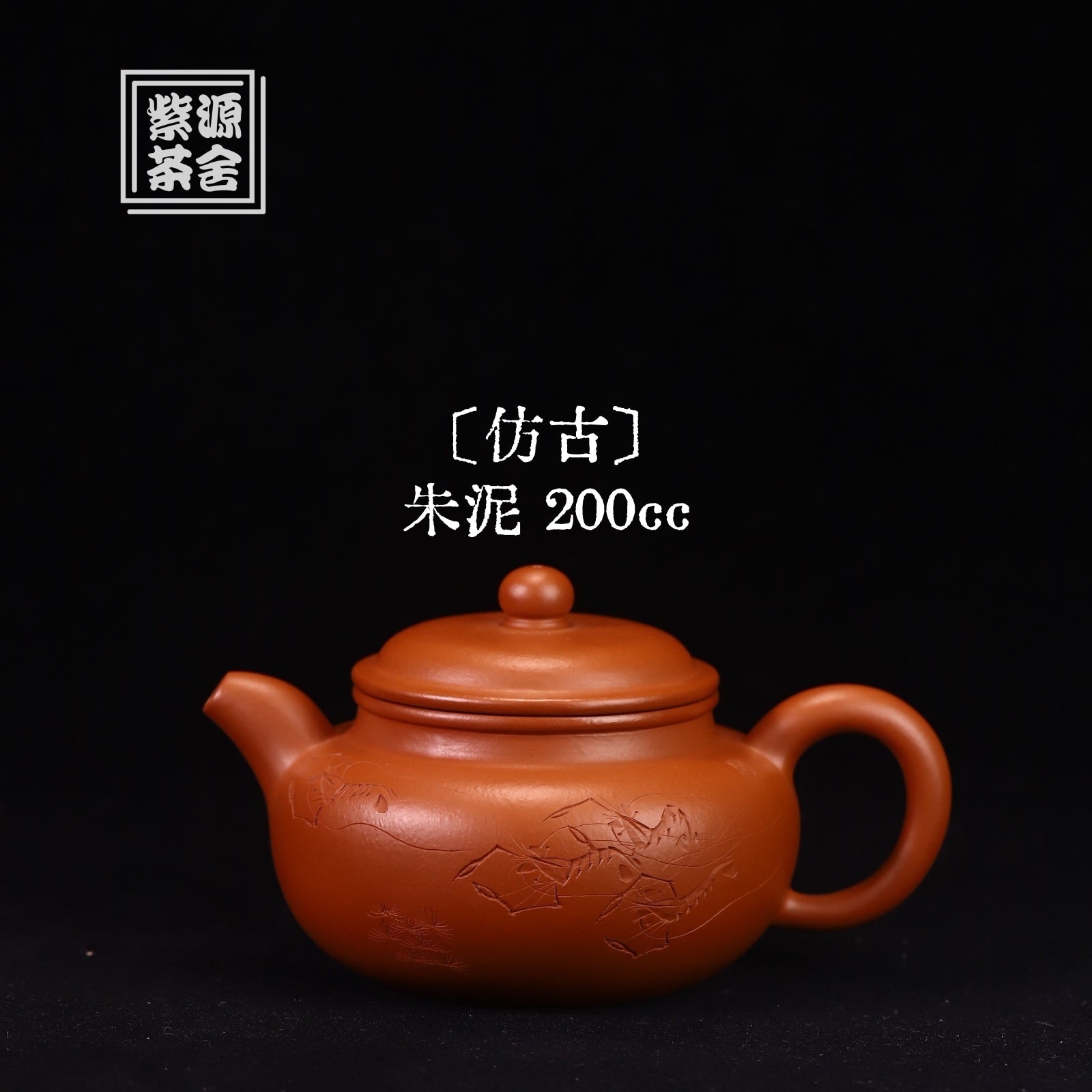 Fang Gu 200cc - Yixing Handmade Teapot - zycs_China