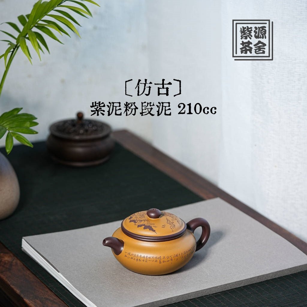 Fang Gu 210cc - Yixing Handmade Teapot - zycs_China