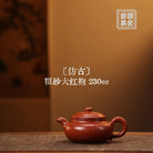 Fang Gu 230cc - Yixing Handmade Teapot 江苏宜兴