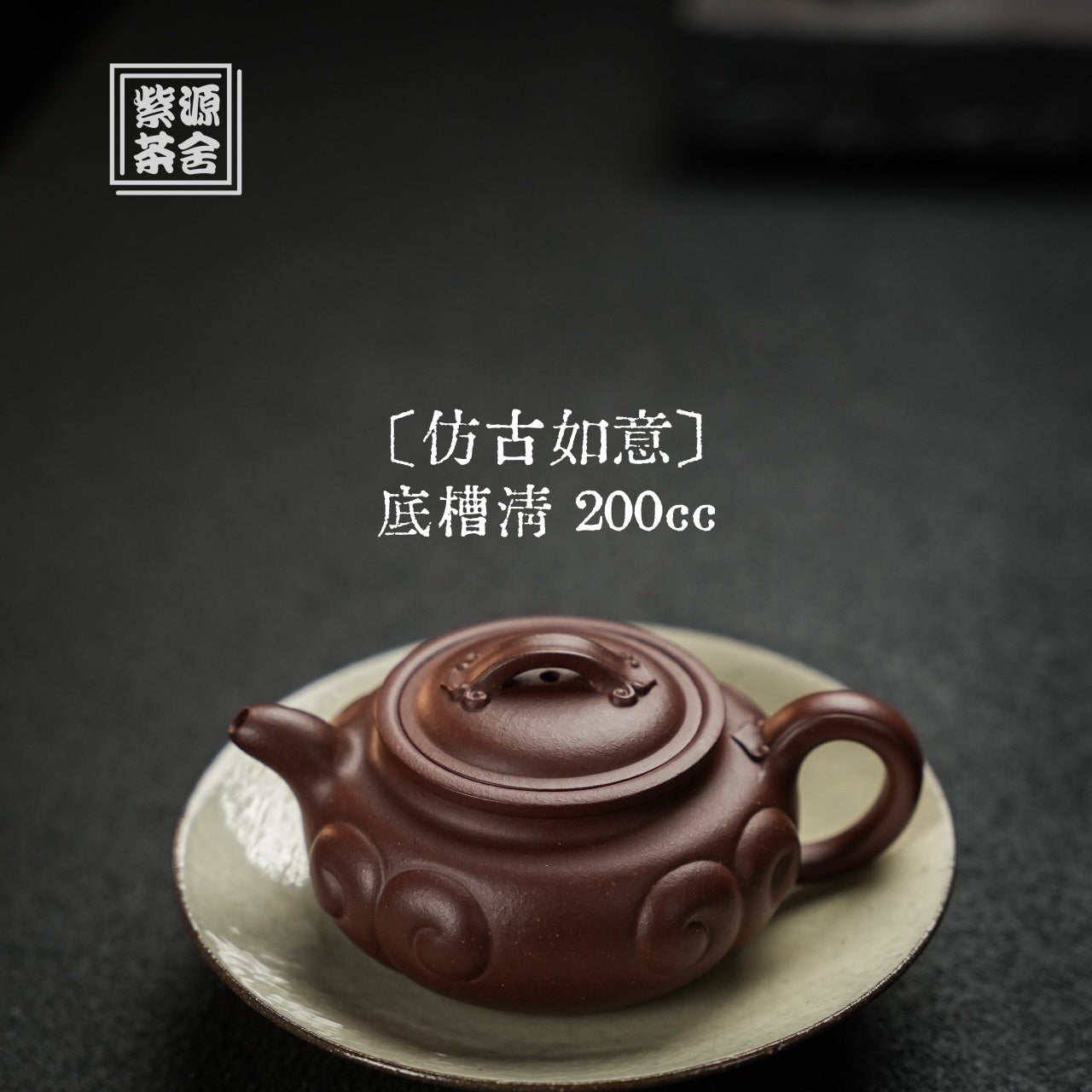 Fang Gu Ru Yi 200cc - Yixing Handmade Teapot - zycs_China