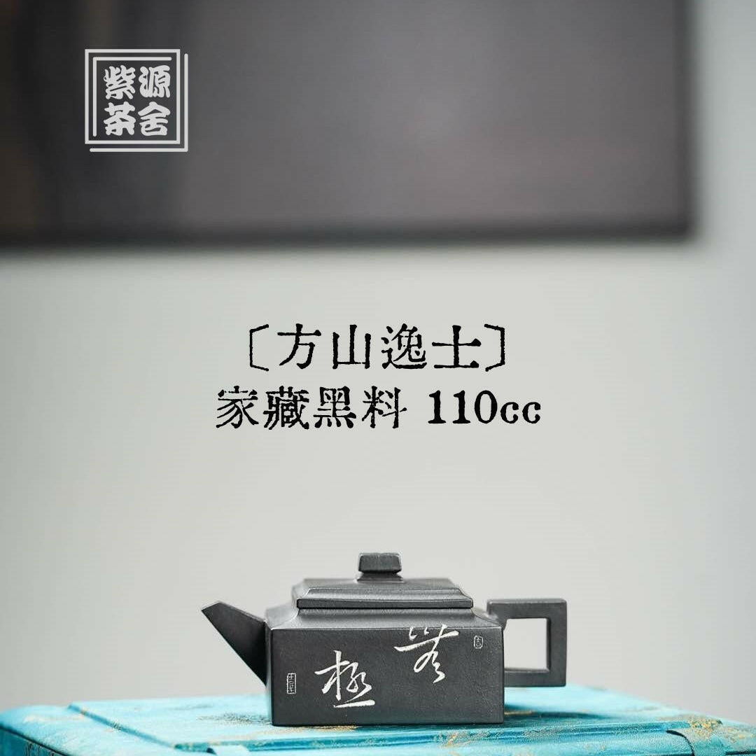 Fang Shan Yi Shi 110cc - Yixing Handmade Teapot - zycs_China