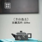 Fang Shan Yi Shi 110cc - Yixing Handmade Teapot - zycs_China
