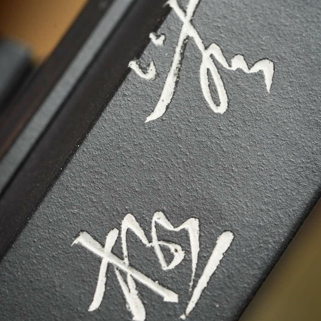 Fang Shan Yi Shi 110cc - Yixing Handmade Teapot - zycs_China