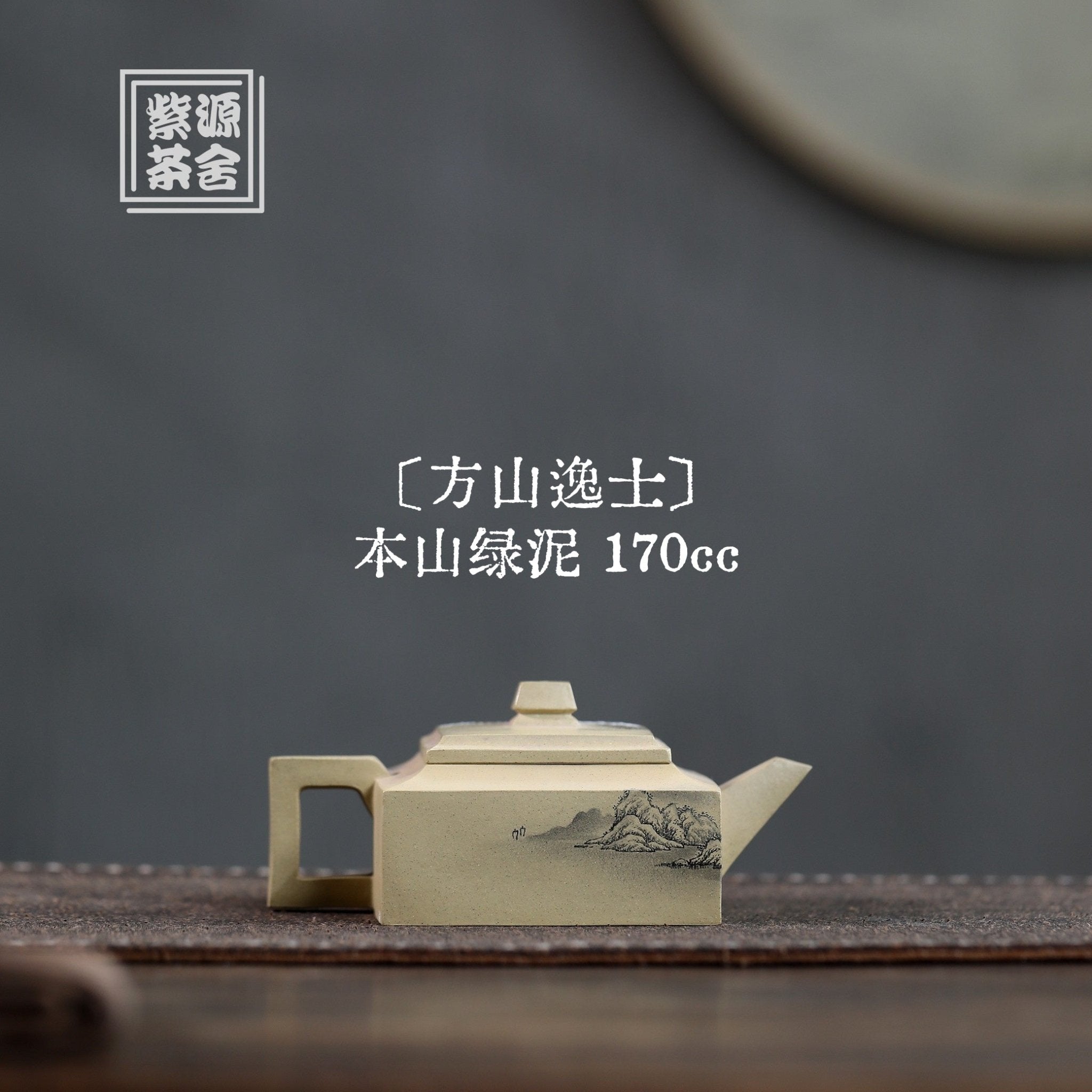 Fang Shan Yi Shi 170cc - Yixing Handmade Teapot - zycs_China
