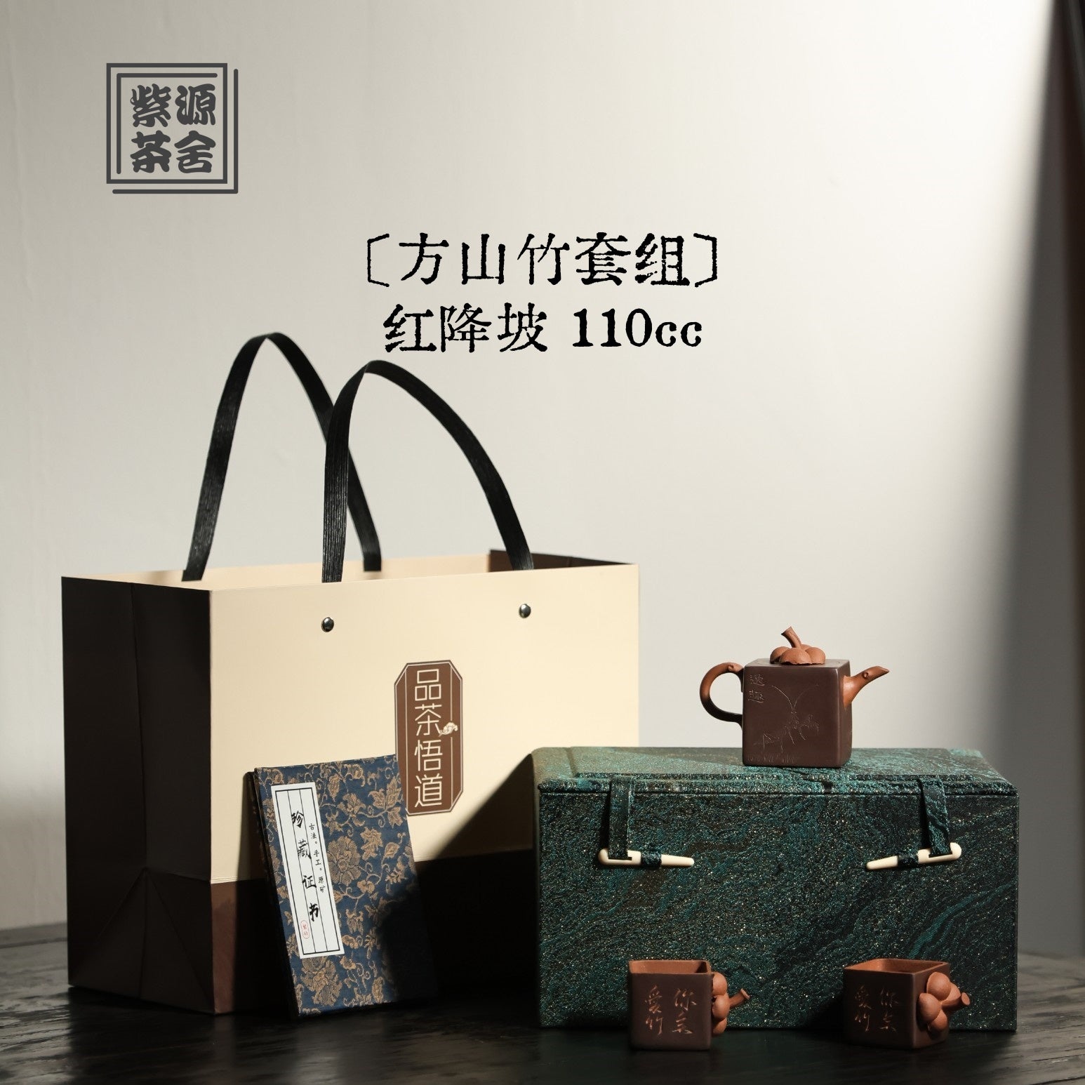 Fang Shan Zhu Tao Zu 110cc - Yixing Handmade Teapot - zycs_China