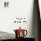 Fang Shi Zi 160cc - Yixing Handmade Teapot - zycs_China