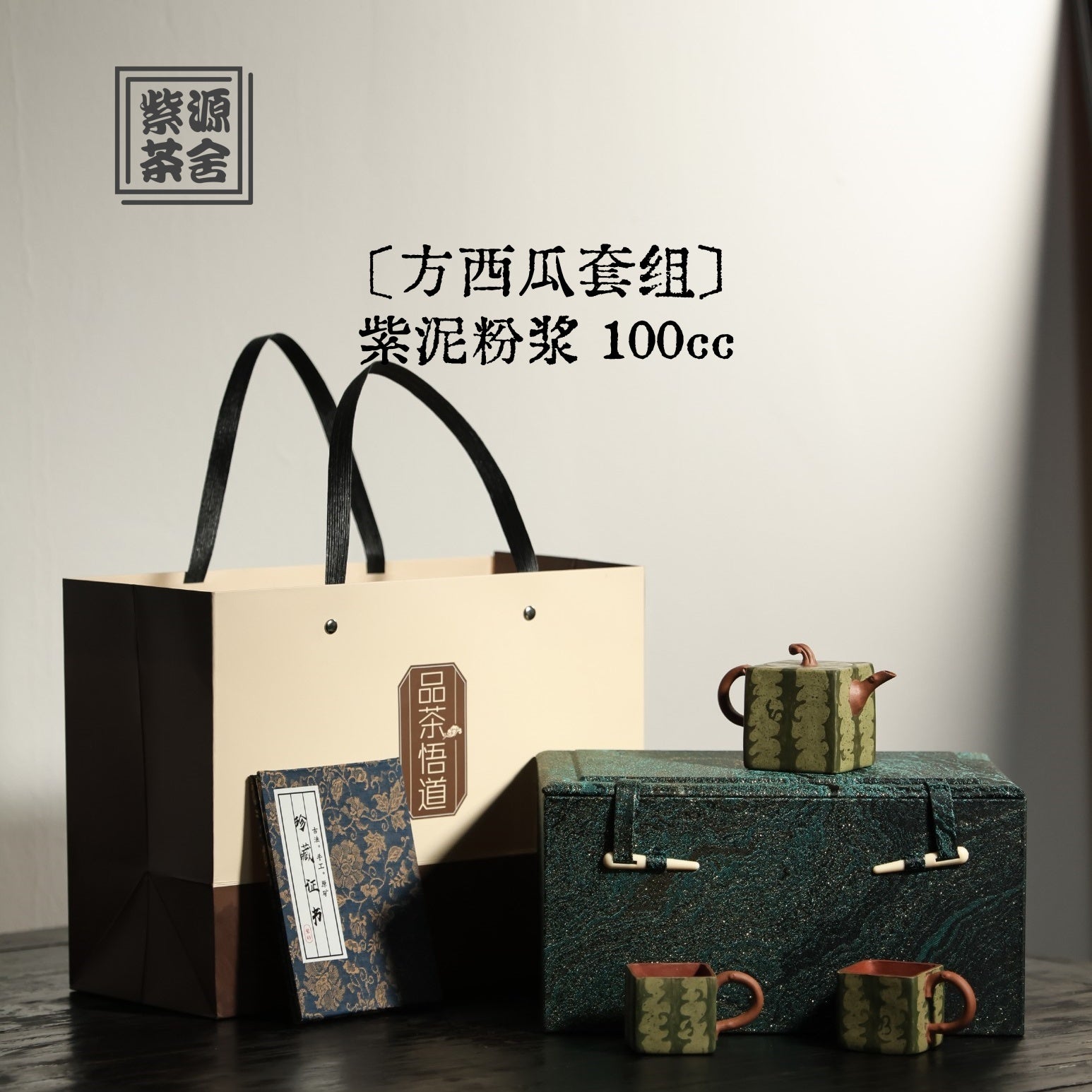 Fang Xi Gua Tao Zu 100cc - Yixing Handmade Teapot - zycs_China